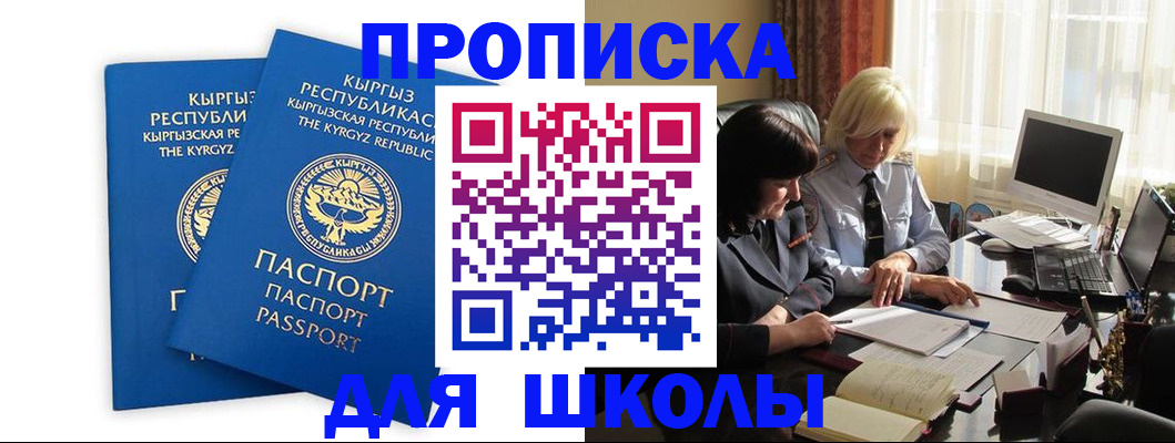 прописка иностранных граждан в Колпашево