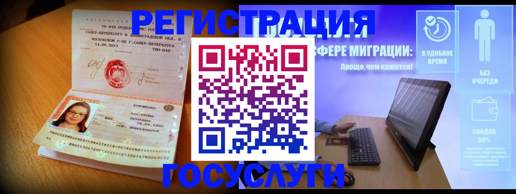 прописка гарантия в Колпашево