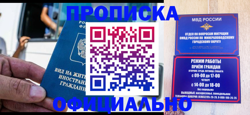 пропишу в квартире в Колпашево