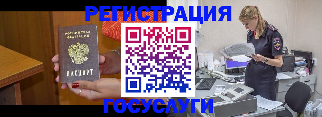 временная регистрация в квартире в Колпашево