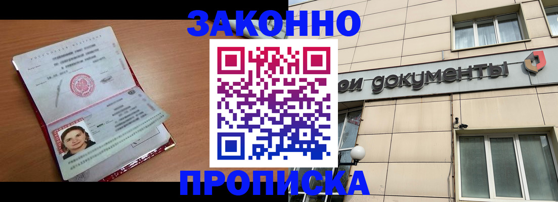 временная регистрация собственник в Колпашево