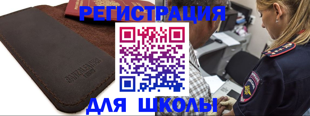 прописка иностранных граждан в Колпашево