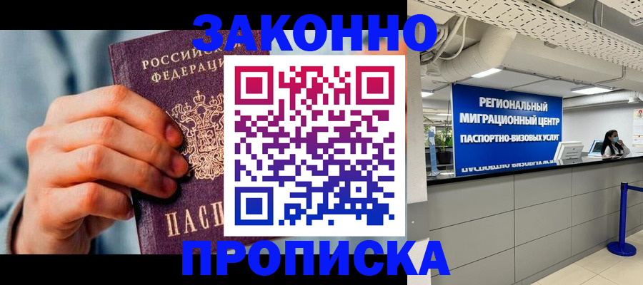 временная регистрация поиск в Колпашево