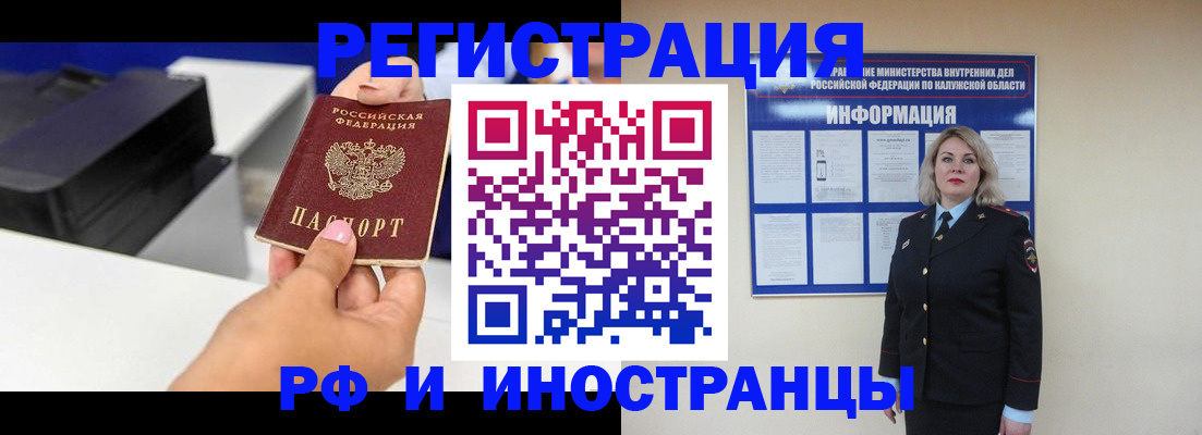 прописка ребенка в Колпашево