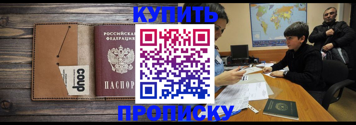 регистрация для дет. сада в Колпашево