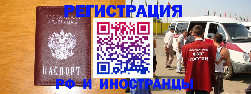 временная регистрация недорого в Колпашево